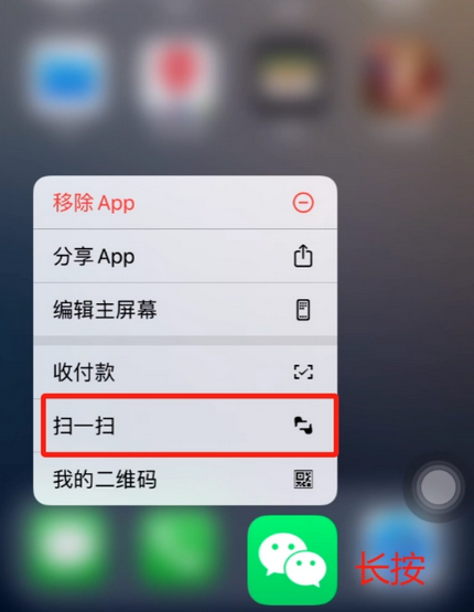 正蓝苹果手机维修分享iPhone 15如何快速打开扫一扫 