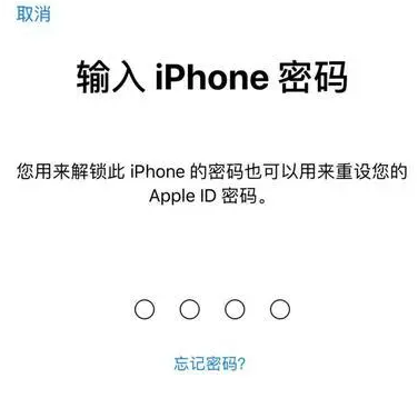 正蓝苹果15维修网点分享iPhone 15六位密码怎么改四位 