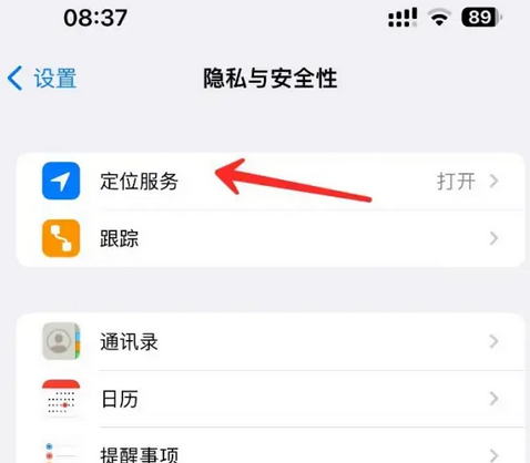 正蓝苹果客服中心分享iPhone 输入“发现石油”触发定位 