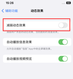 正蓝苹果售后维修点分享苹果iPhone如何隐藏dock栏 