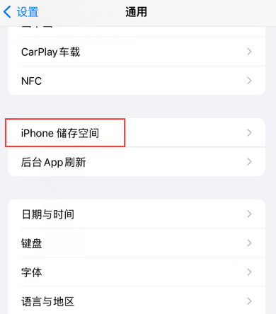 正蓝iPhone系统维修分享iPhone储存空间系统数据占用过大怎么修复 