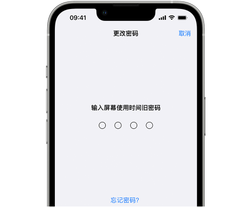 正蓝iPhone屏幕维修分享iPhone屏幕使用时间密码忘记了怎么办 