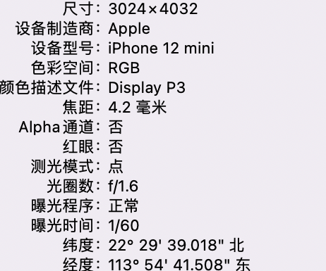 正蓝苹果15维修服务分享iPhone 15拍的照片太亮解决办法 