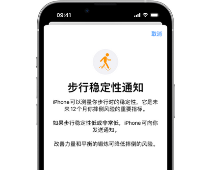 正蓝iPhone手机维修如何在iPhone开启'步行稳定性通知'