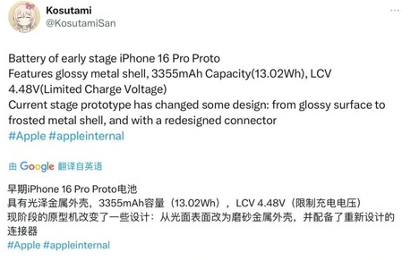 正蓝苹果16pro维修分享iPhone 16Pro电池容量怎么样