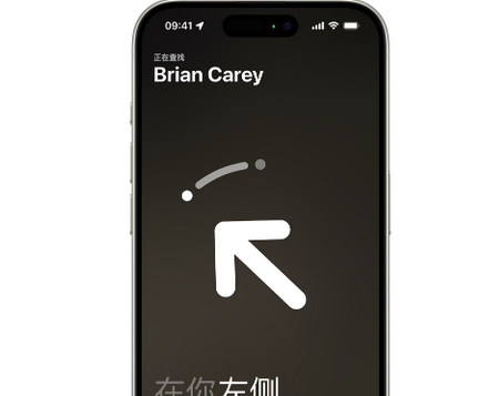 正蓝苹果15维修iPhone15使用“查找”与朋友见面