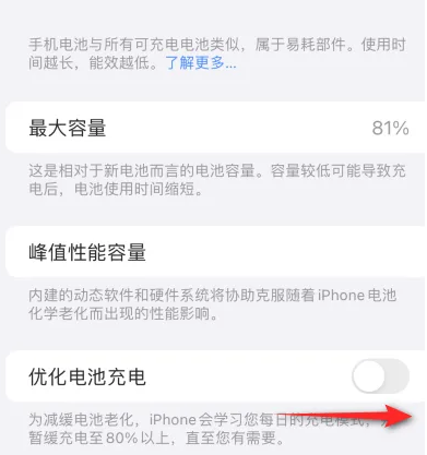 正蓝苹果15维修分享iPhone15充电到80%就充不进电了怎么办 