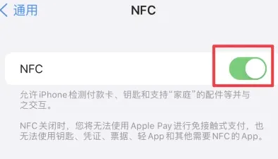 正蓝苹果维修服务分享iPhone15NFC功能开启方法 