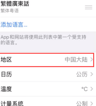 正蓝苹果无线网维修店分享iPhone无线局域网无法开启怎么办