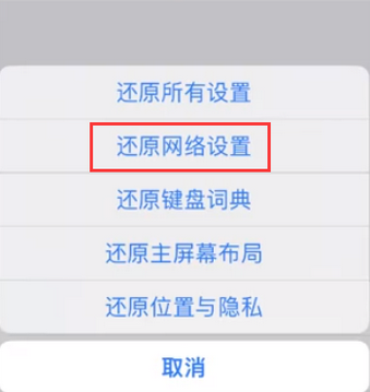 正蓝苹果无线网维修店分享iPhone无线局域网无法开启怎么办