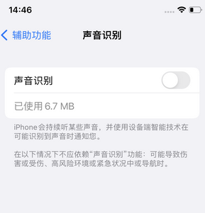 正蓝苹果锁屏维修分享iPhone锁屏时声音忽大忽小调整方法