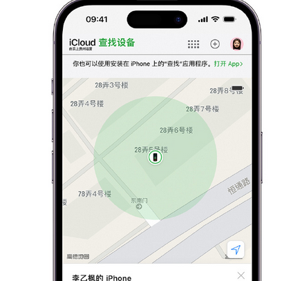 正蓝apple维修店分享如何通过iCloud网页查找iPhone位置