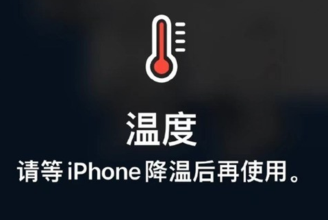 正蓝苹正蓝果维修站分享iPhone手机发烫严重怎么办