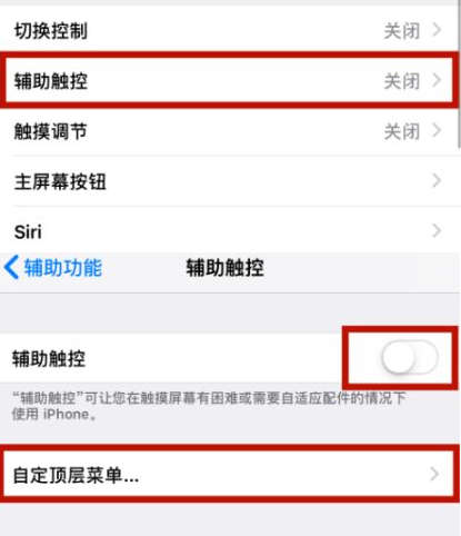 正蓝苹正蓝果维修网点分享iPhone快速返回上一级方法教程