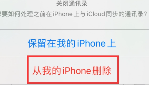 正蓝苹果14维修站分享iPhone14如何批量删除联系人 