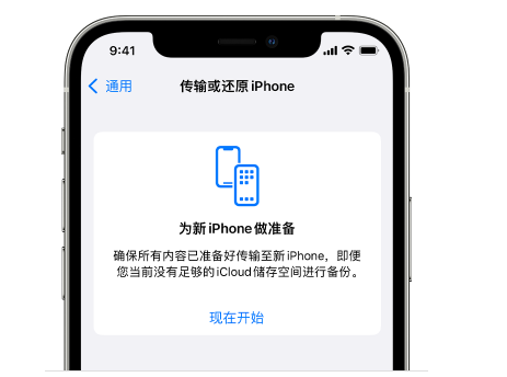 正蓝苹果14维修网点分享iPhone14如何增加iCloud临时免费空间 