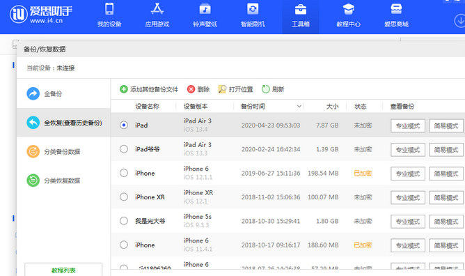 正蓝苹果14维修网点分享iPhone14如何增加iCloud临时免费空间