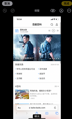 正蓝iPhone维修服务分享iPhone怎么批量修图