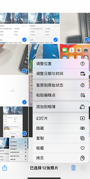 正蓝iPhone维修服务分享iPhone怎么批量修图