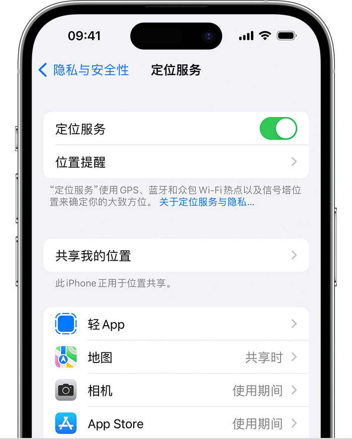 正蓝苹果维修网点分享如何在iPhone上阻止个性化广告投放 