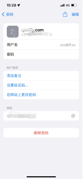 正蓝苹果14服务点分享iPhone14忘记APP密码快速找回方法 