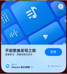 正蓝苹果14维修站分享iPhone14音乐识别功能使用方法 