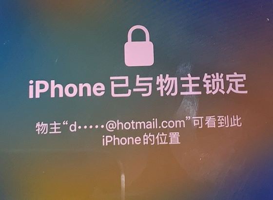 正蓝苹果维修分享iPhone登录别人的ID被远程锁了怎么办? 