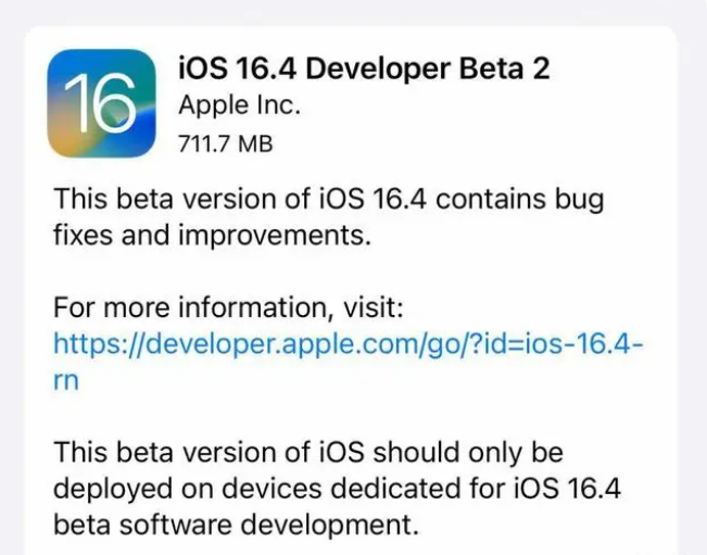 正蓝苹果手机维修分享：iOS16.4 Beta2升级建议 