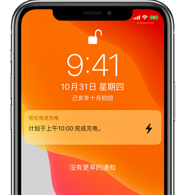 正蓝苹果手机维修分享iPhone 充不满电的原因 