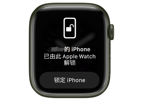 正蓝苹果手机维修分享用 AppleWatch 解锁配备面容 ID 的 iPhone方法 