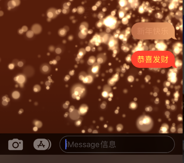 正蓝苹果维修网点分享iPhone 小技巧：使用 iMessage 信息和红包功能 