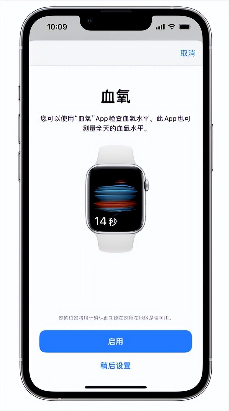 正蓝苹果14维修店分享使用iPhone 14 pro测血氧的方法 