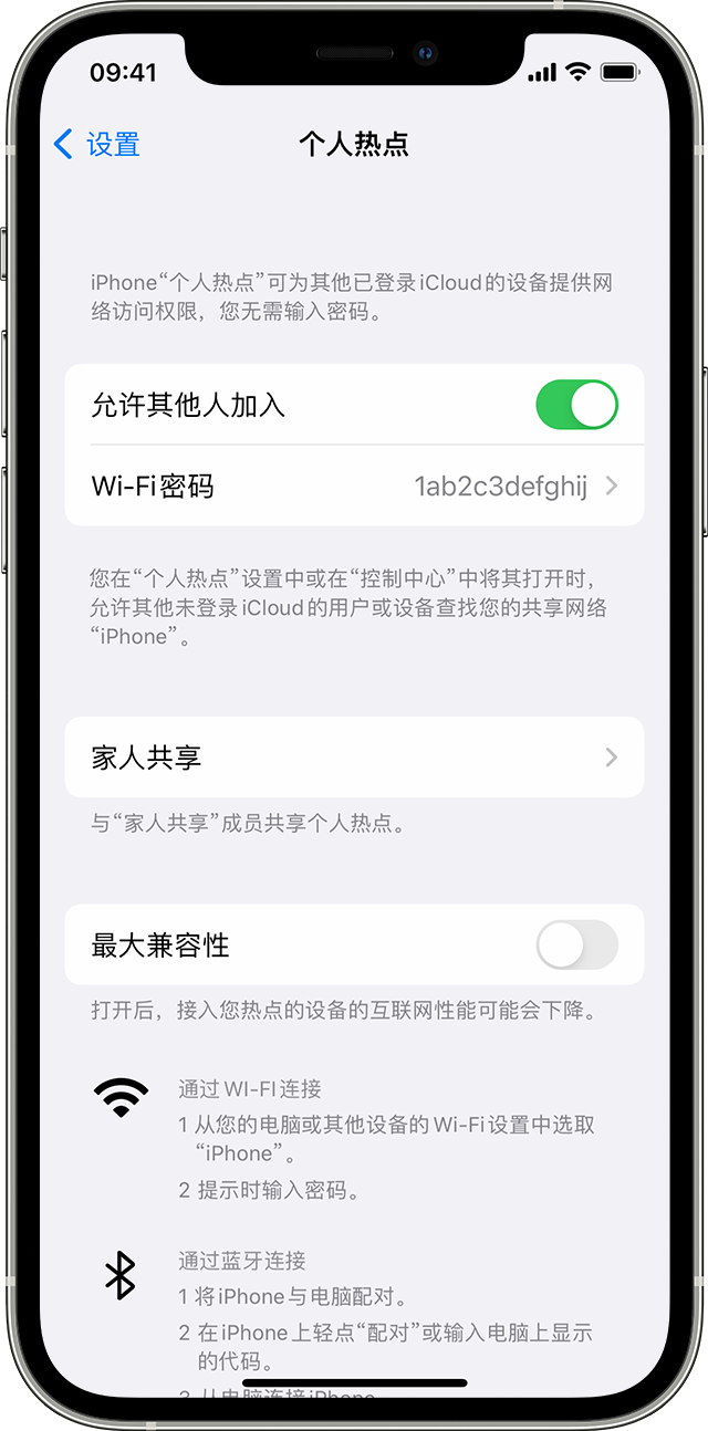 正蓝苹果14维修分享iPhone 14 机型无法开启或使用“个人热点”怎么办 