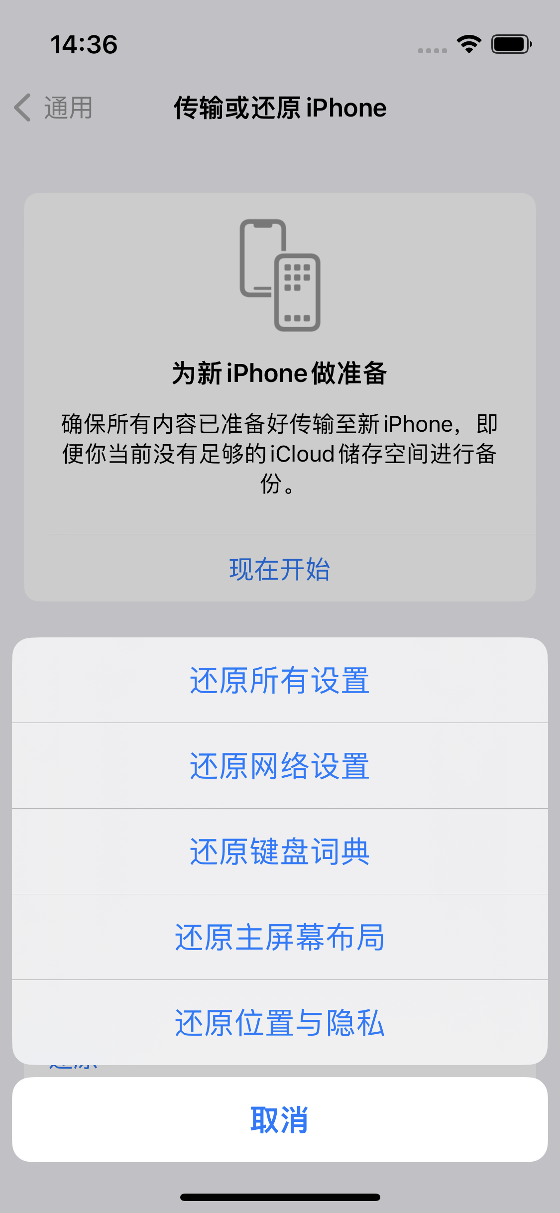 正蓝苹果14维修分享iPhone 14上网慢怎么办？ iPhone 14 WiFi怎么提速？ 