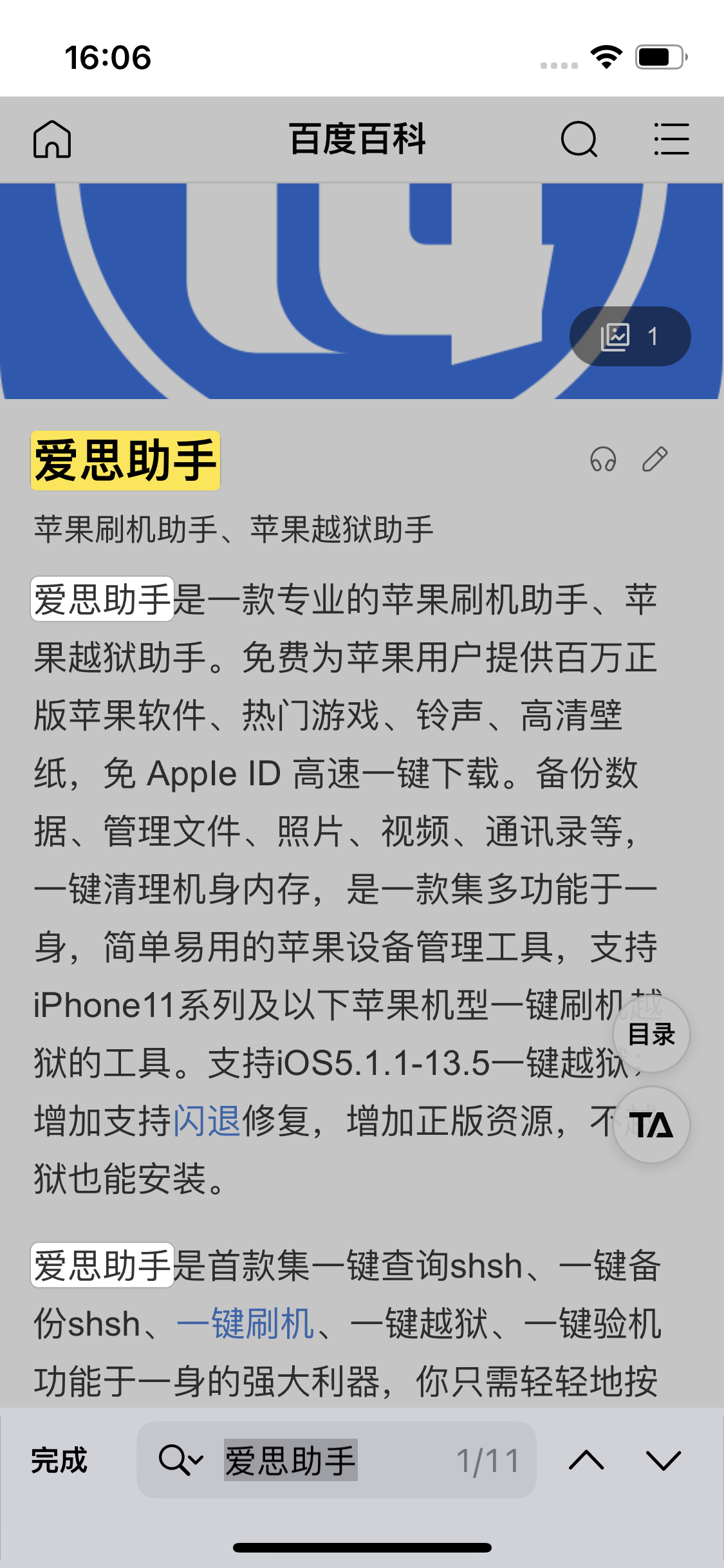 正蓝苹果14维修分享iPhone 14手机如何在safari浏览器中搜索关键词 