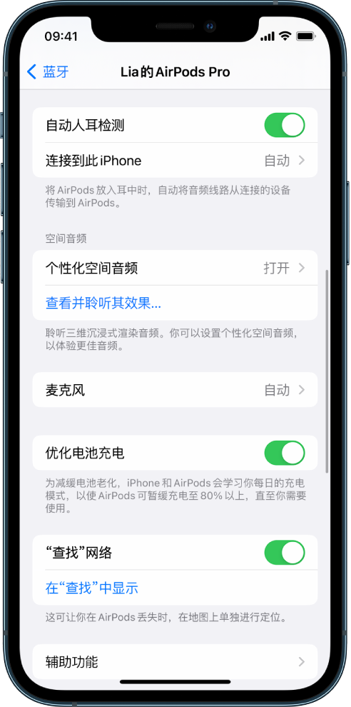 正蓝苹果手机维修分享如何通过 iPhone “查找”功能定位 AirPods 