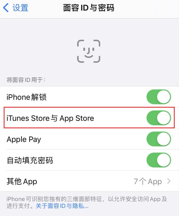 正蓝苹果14维修分享苹果iPhone14免密下载APP方法教程 