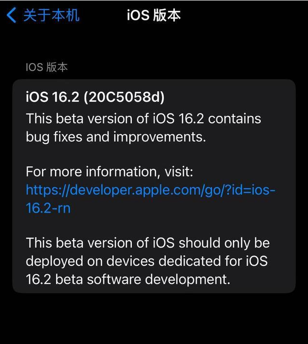 正蓝苹果手机维修分享iOS16.2beta4更新内容及升级建议 