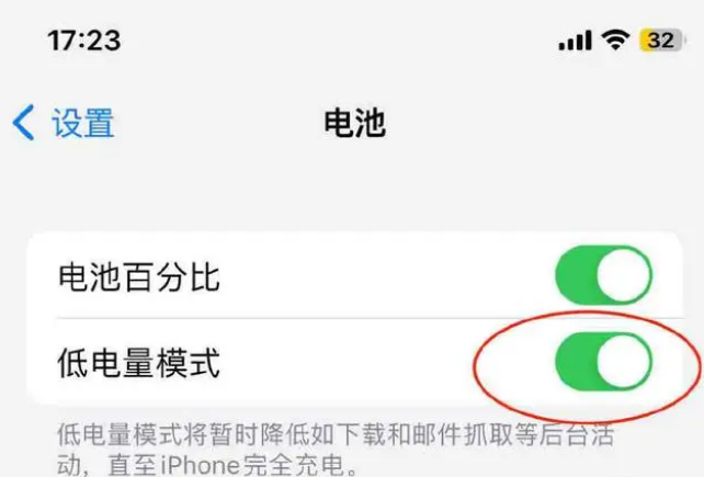 正蓝苹果手机维修分享iOS16耗电快解决办法 