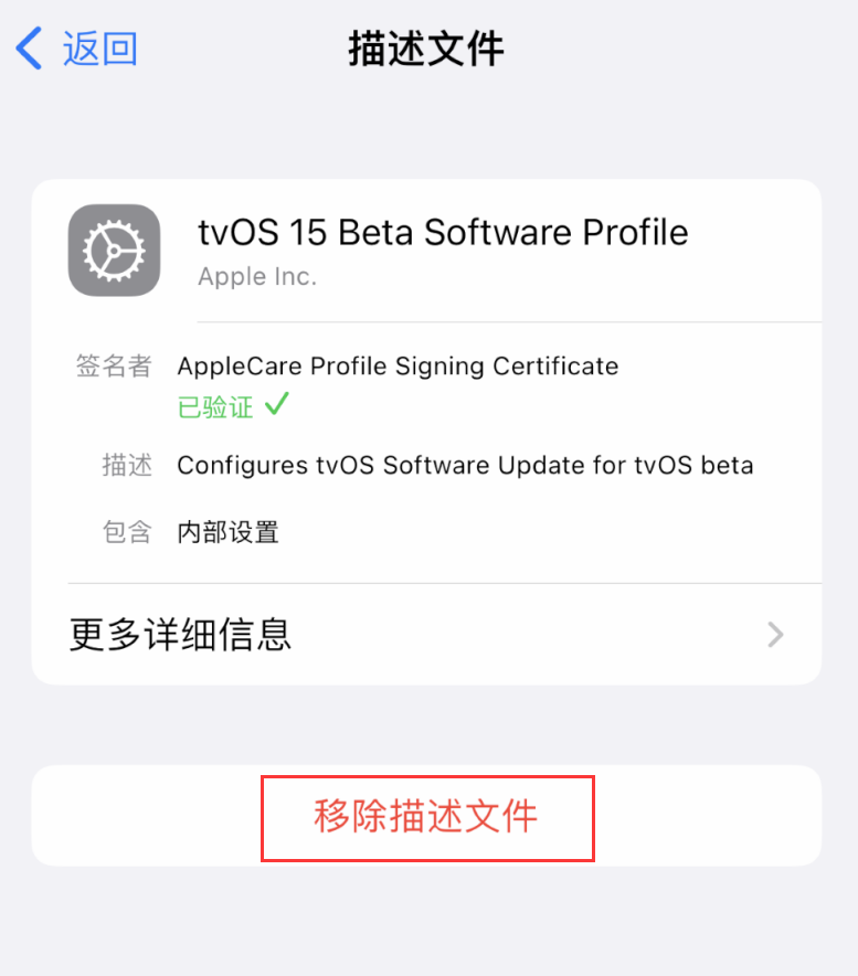 正蓝苹果手机维修分享iOS 16 屏蔽系统更新教程 
