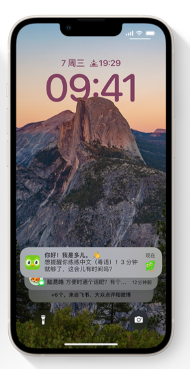 正蓝苹果14维修分享iPhone 14系列机型使用技巧：可从锁定屏幕中访问这些功能 