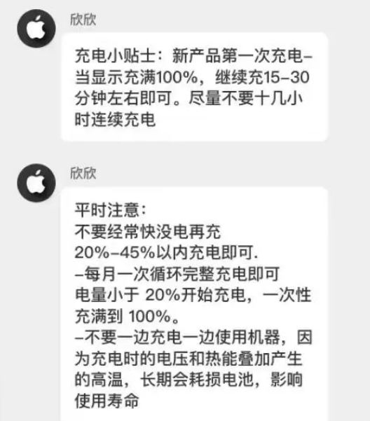 正蓝苹果14维修分享iPhone14 充电小妙招 