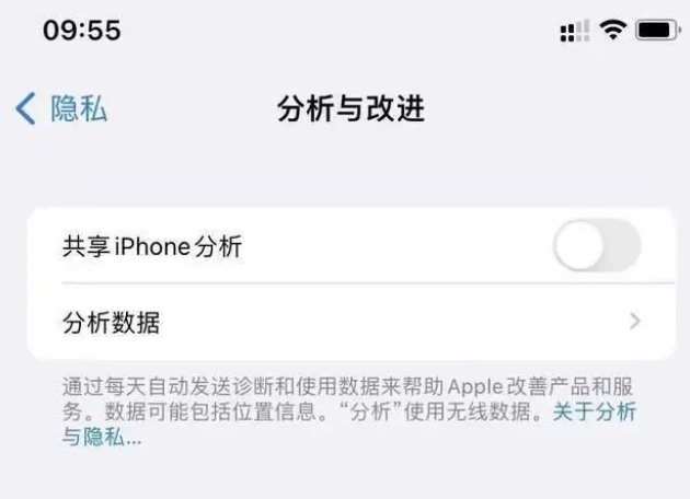 正蓝苹果手机维修分享iPhone如何关闭隐私追踪 