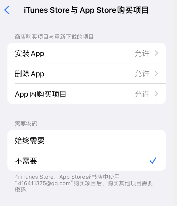 正蓝苹果14维修分享误删除或找不到 iPhone 14 系列机型中的内置应用怎么办 