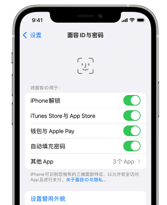 正蓝苹果手机维修分享升级iOS 16 后 Face ID不可用怎么办 
