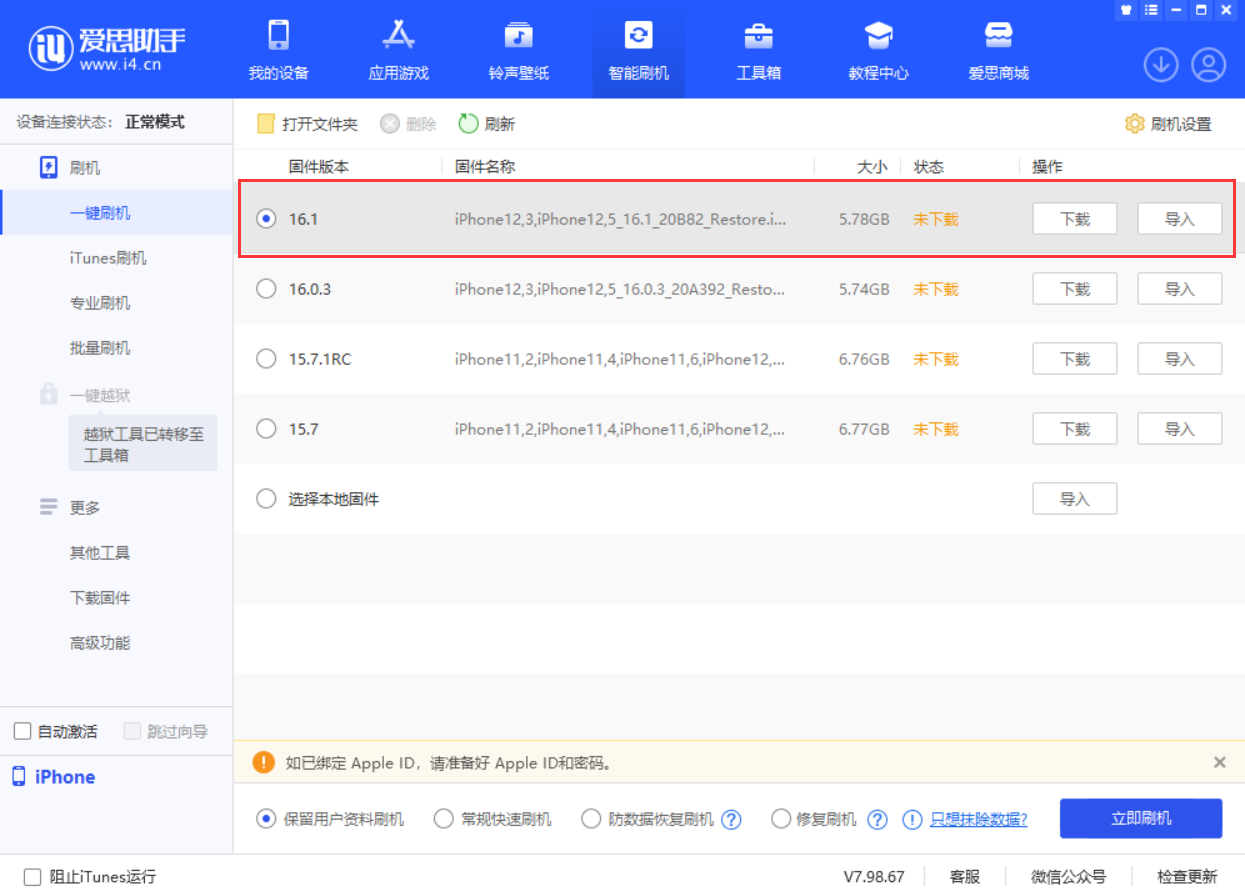 正蓝苹果手机维修分享iOS 16.1正式版新增了哪些新功能 