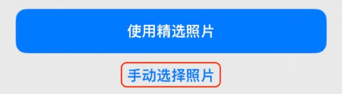 正蓝苹果14维修分享iPhone 14 Pro一键更换壁纸方法教程 