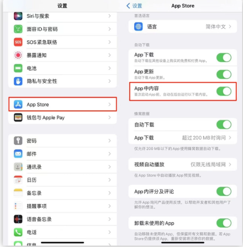 正蓝苹果手机维修分享iOS 16.1 beta3新增的自动下载 App功能有什么用 