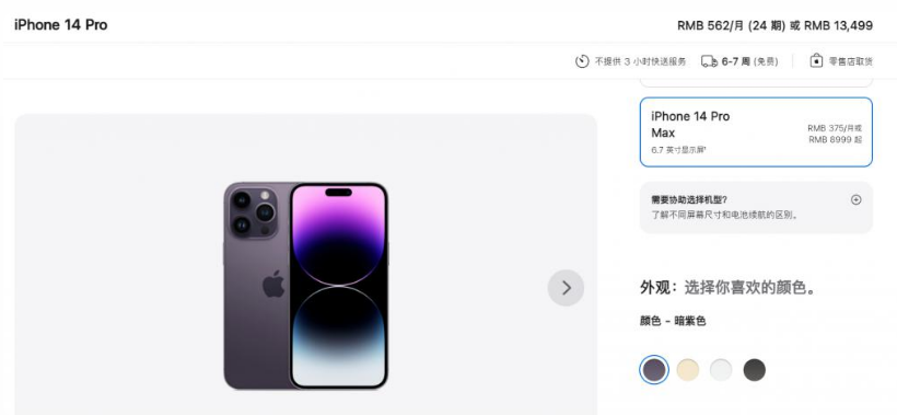正蓝苹果14维修分享iPhone14 Pro有哪些优点 