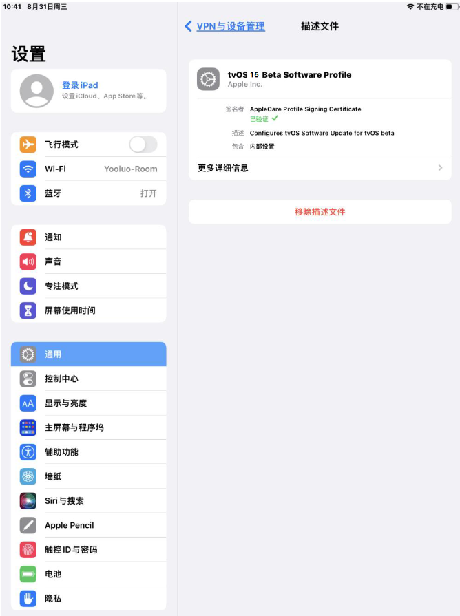 正蓝苹果手机维修分享iOS 16 测试版如何升级iOS 16正式版 